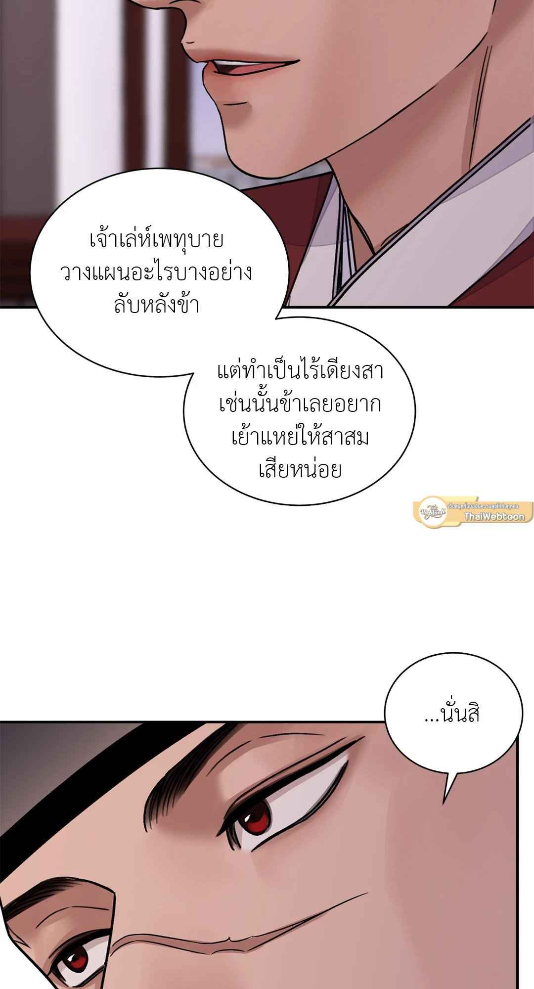 บุปผาซ่อนดาบ ตอนที่ 3043 43