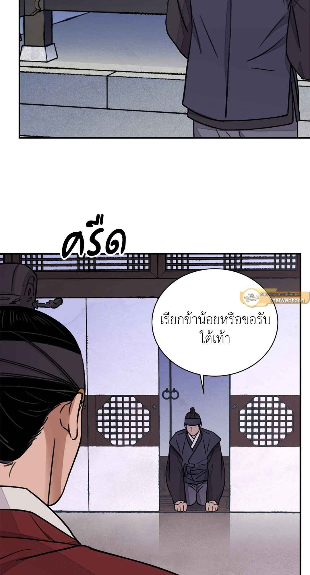 บุปผาซ่อนดาบ ตอนที่ 3045 45