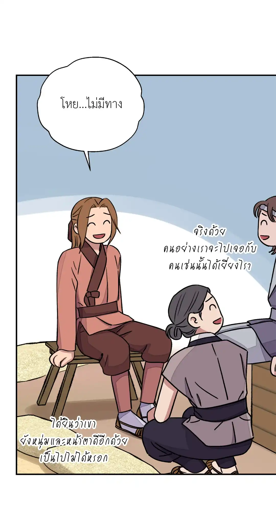 บุปผาซ่อนดาบ ตอนที่ 3056 56