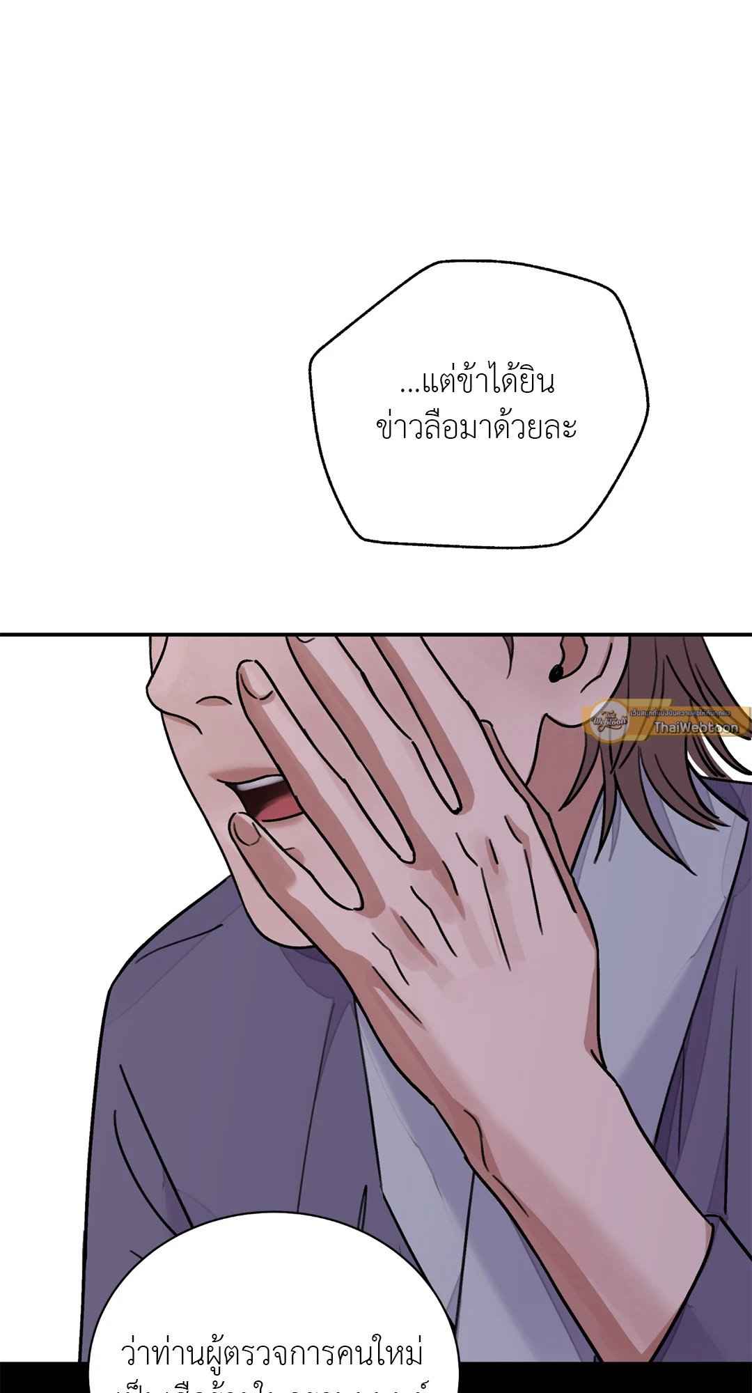 บุปผาซ่อนดาบ ตอนที่ 3057 57