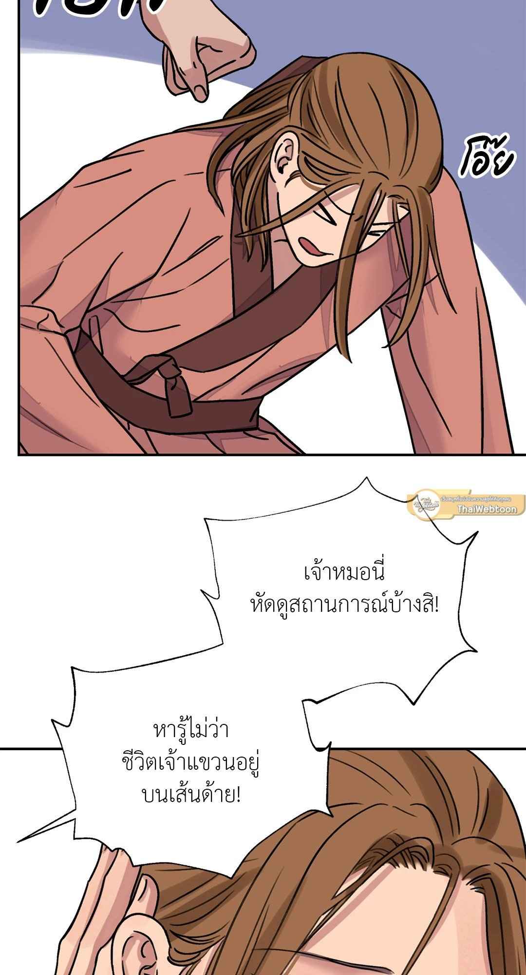 บุปผาซ่อนดาบ ตอนที่ 3065 65