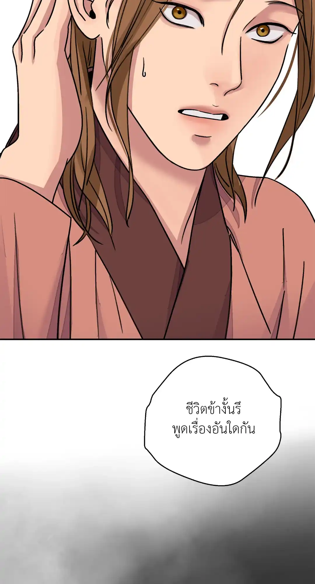 บุปผาซ่อนดาบ ตอนที่ 3066 66