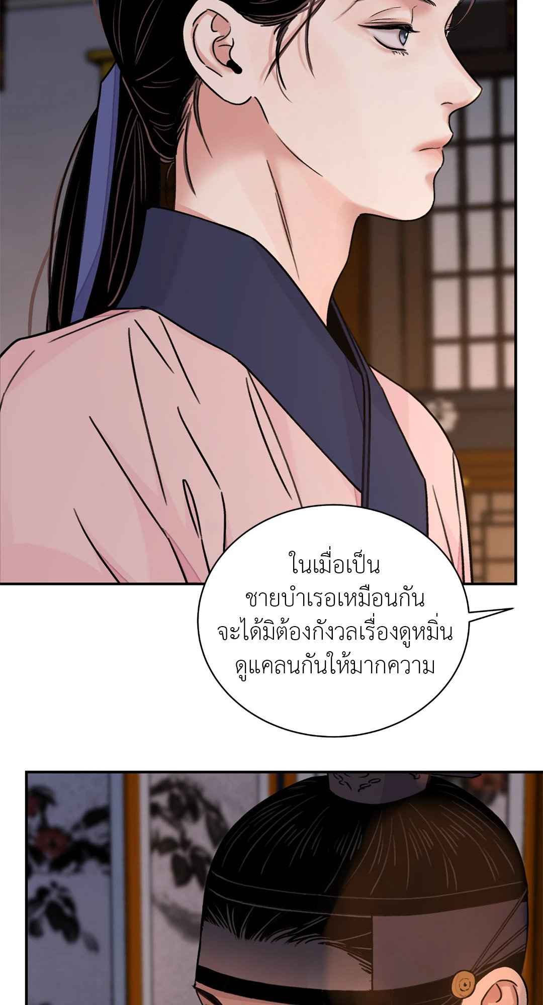 บุปผาซ่อนดาบ ตอนที่ 31 (15)