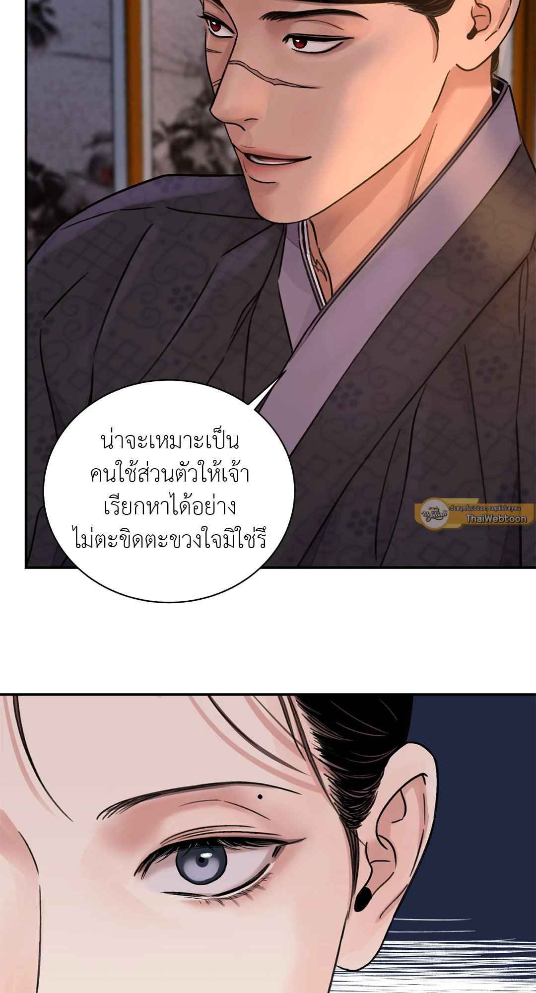 บุปผาซ่อนดาบ ตอนที่ 31 (16)