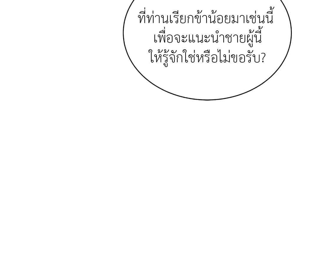 บุปผาซ่อนดาบ ตอนที่ 31 (18)