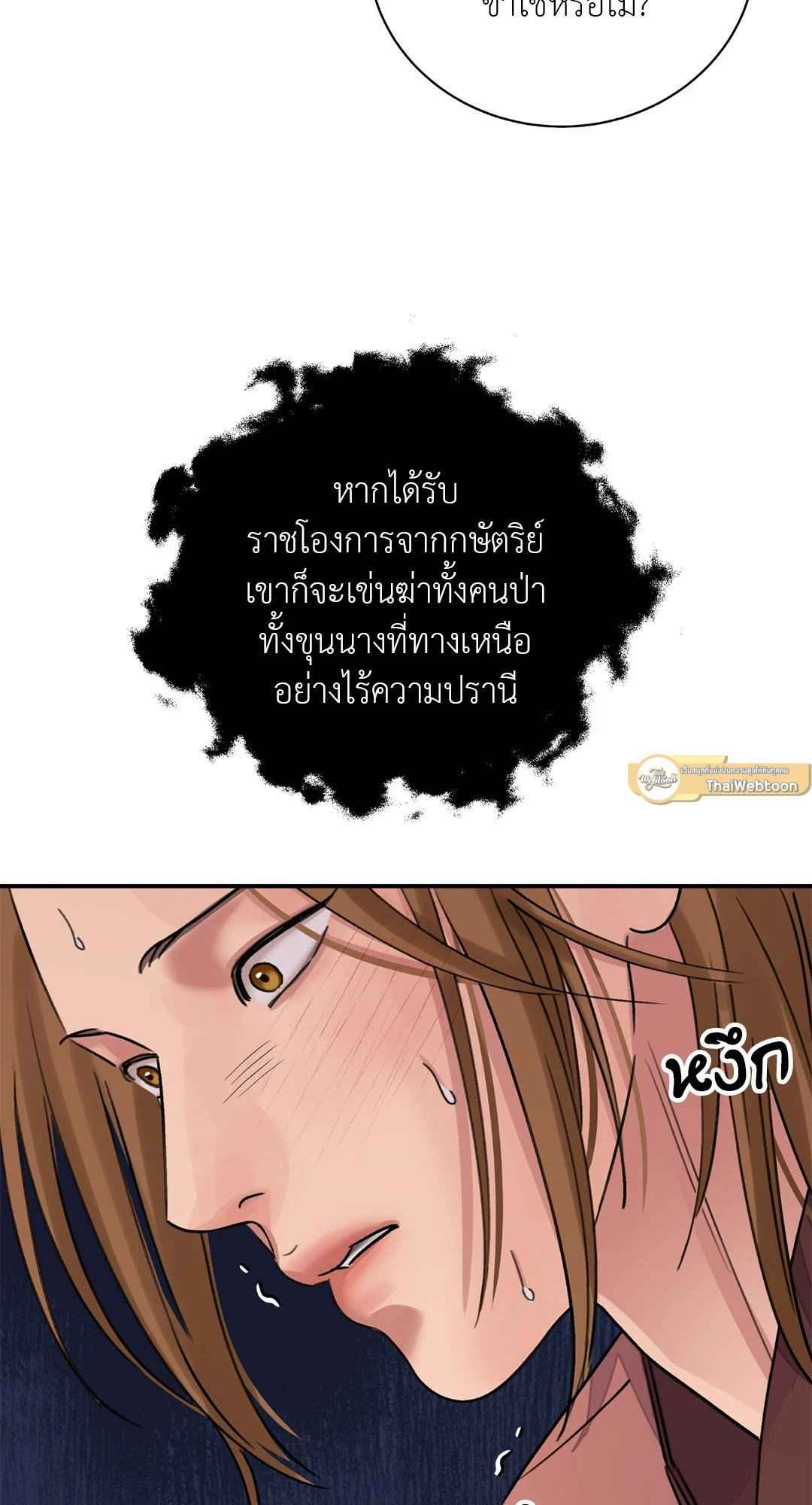 บุปผาซ่อนดาบ ตอนที่ 31 (40)