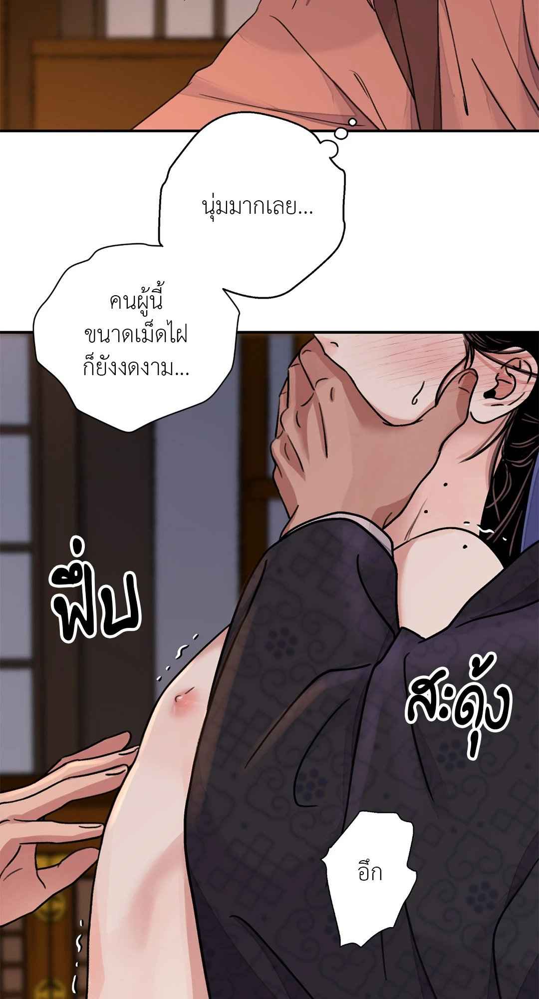 บุปผาซ่อนดาบ ตอนที่ 31 (44)