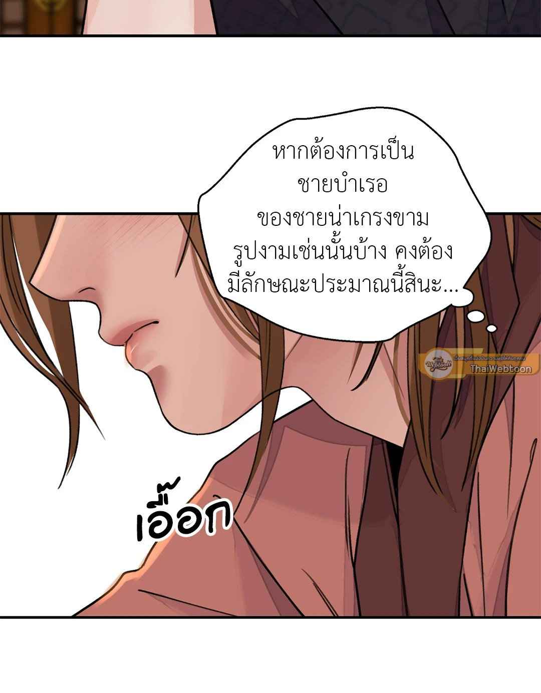 บุปผาซ่อนดาบ ตอนที่ 31 (45)