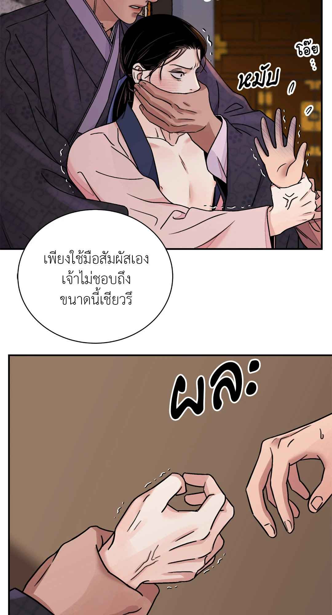 บุปผาซ่อนดาบ ตอนที่ 31 (48)