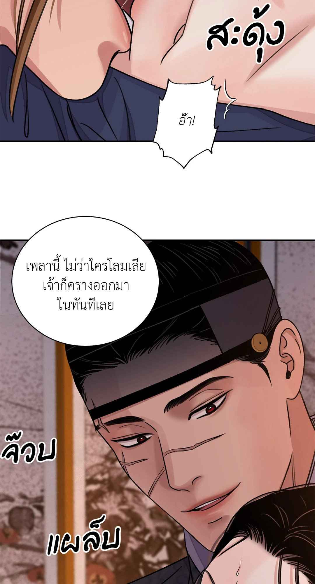 บุปผาซ่อนดาบ ตอนที่ 32 (11)