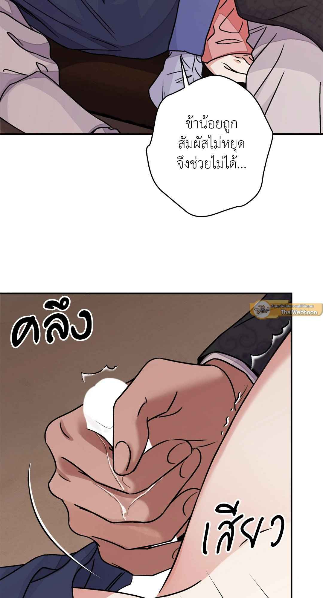 บุปผาซ่อนดาบ ตอนที่ 32 (25)