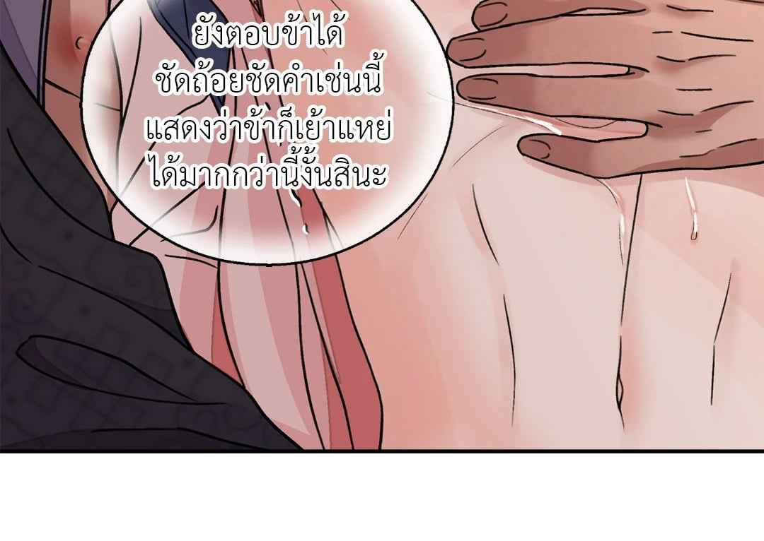 บุปผาซ่อนดาบ ตอนที่ 32 (27)