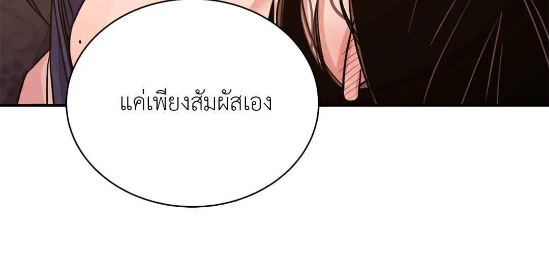 บุปผาซ่อนดาบ ตอนที่ 32 (35)