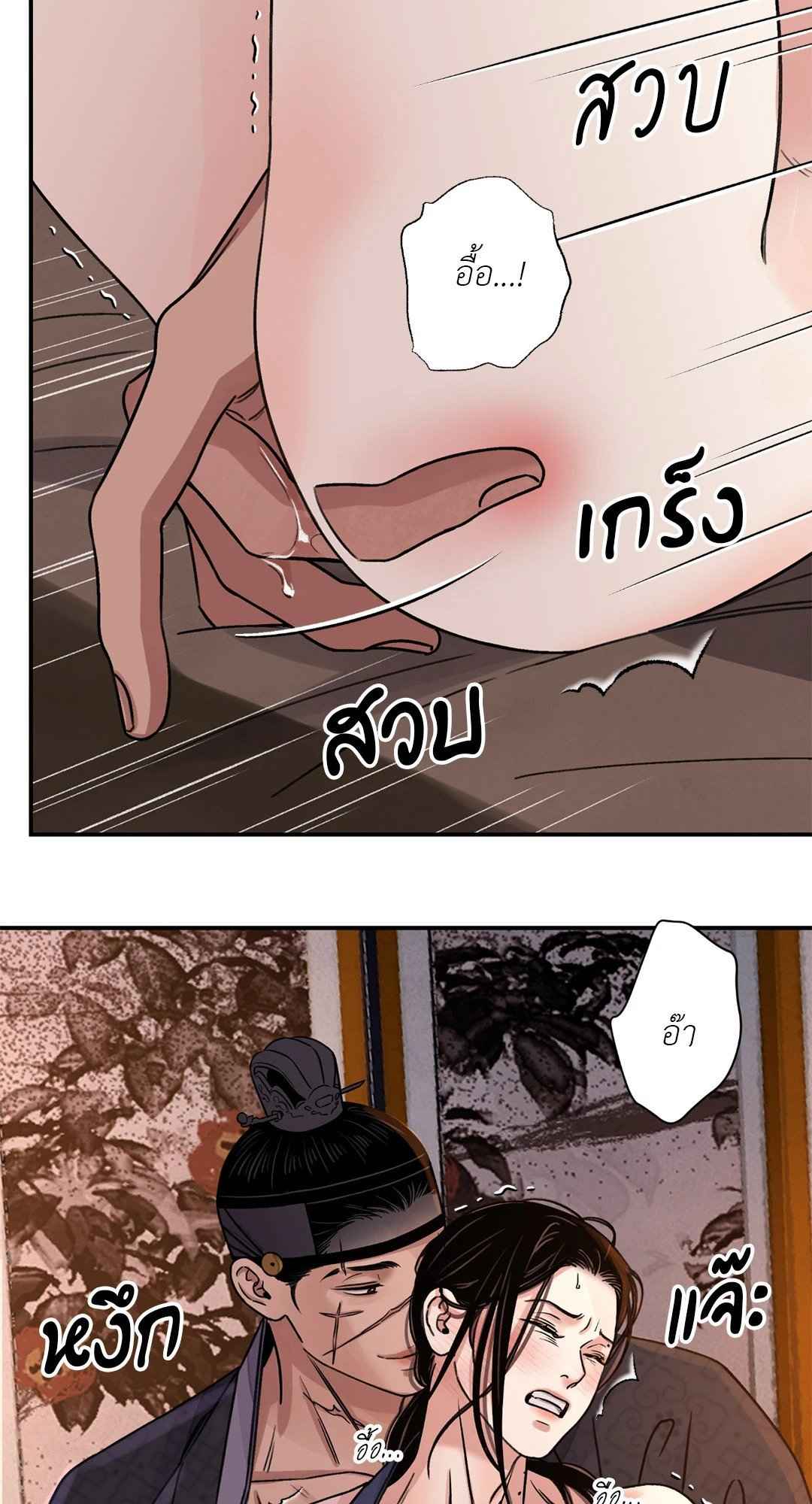 บุปผาซ่อนดาบ ตอนที่ 32 (39)