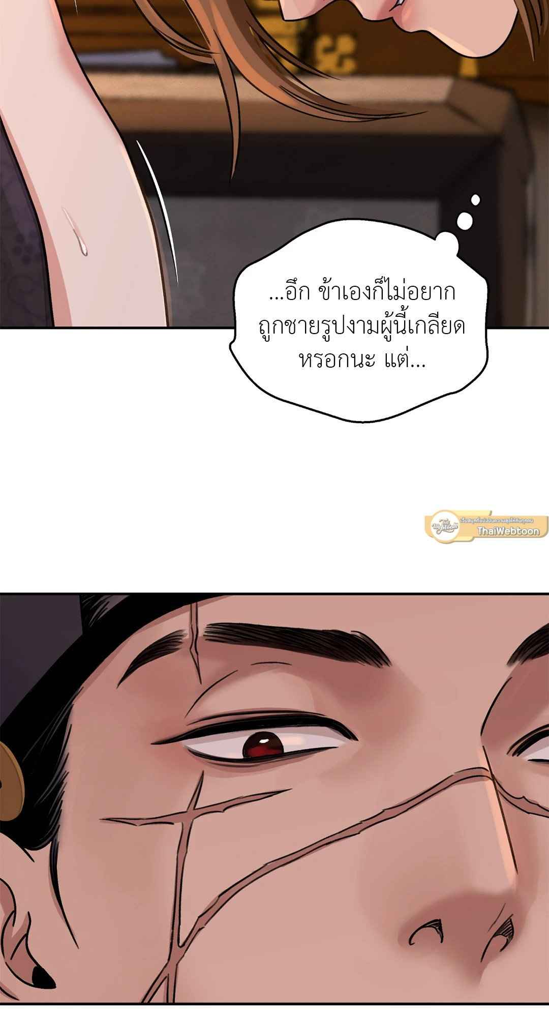 บุปผาซ่อนดาบ ตอนที่ 32 (4)