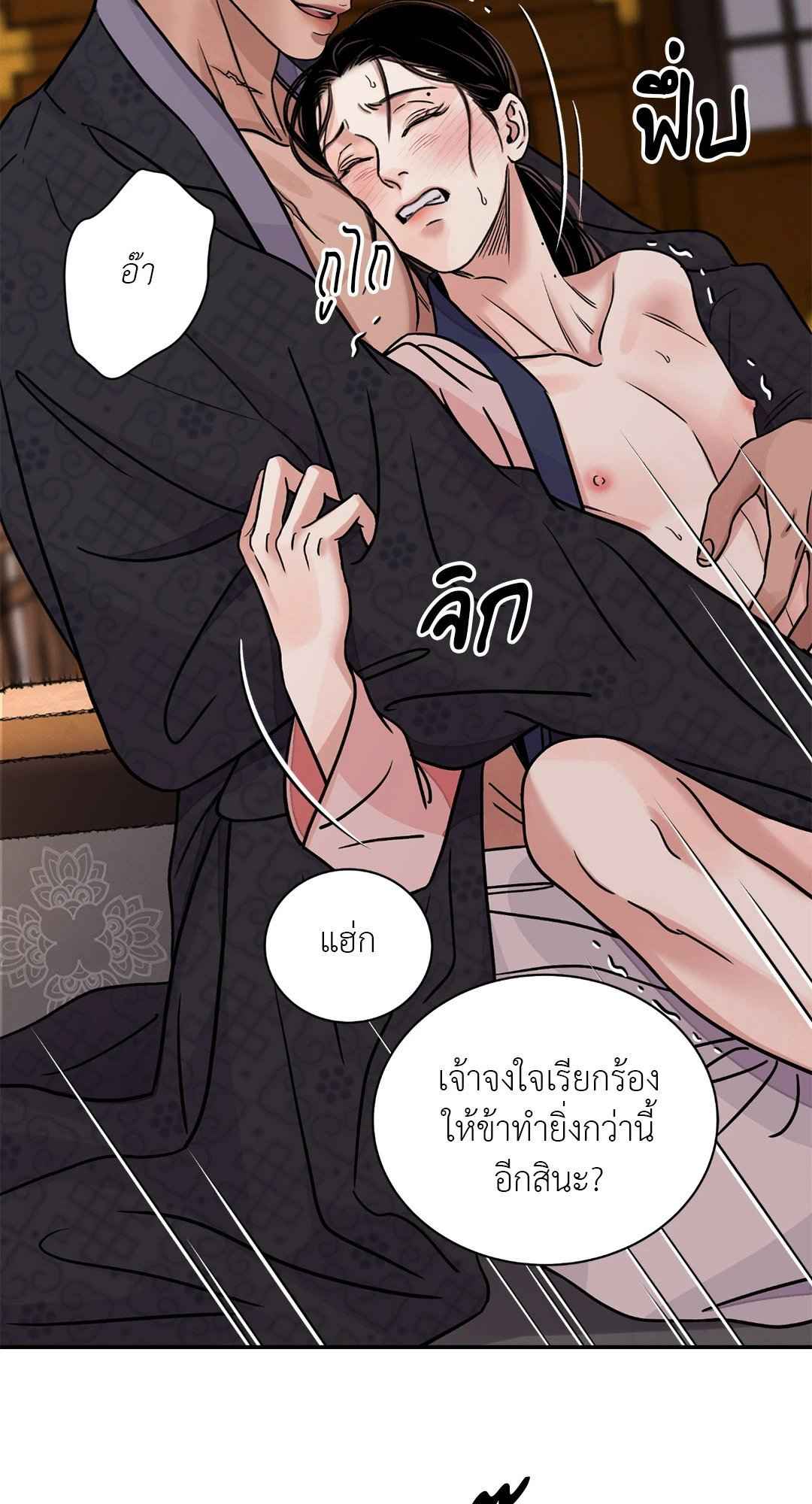 บุปผาซ่อนดาบ ตอนที่ 32 (45)