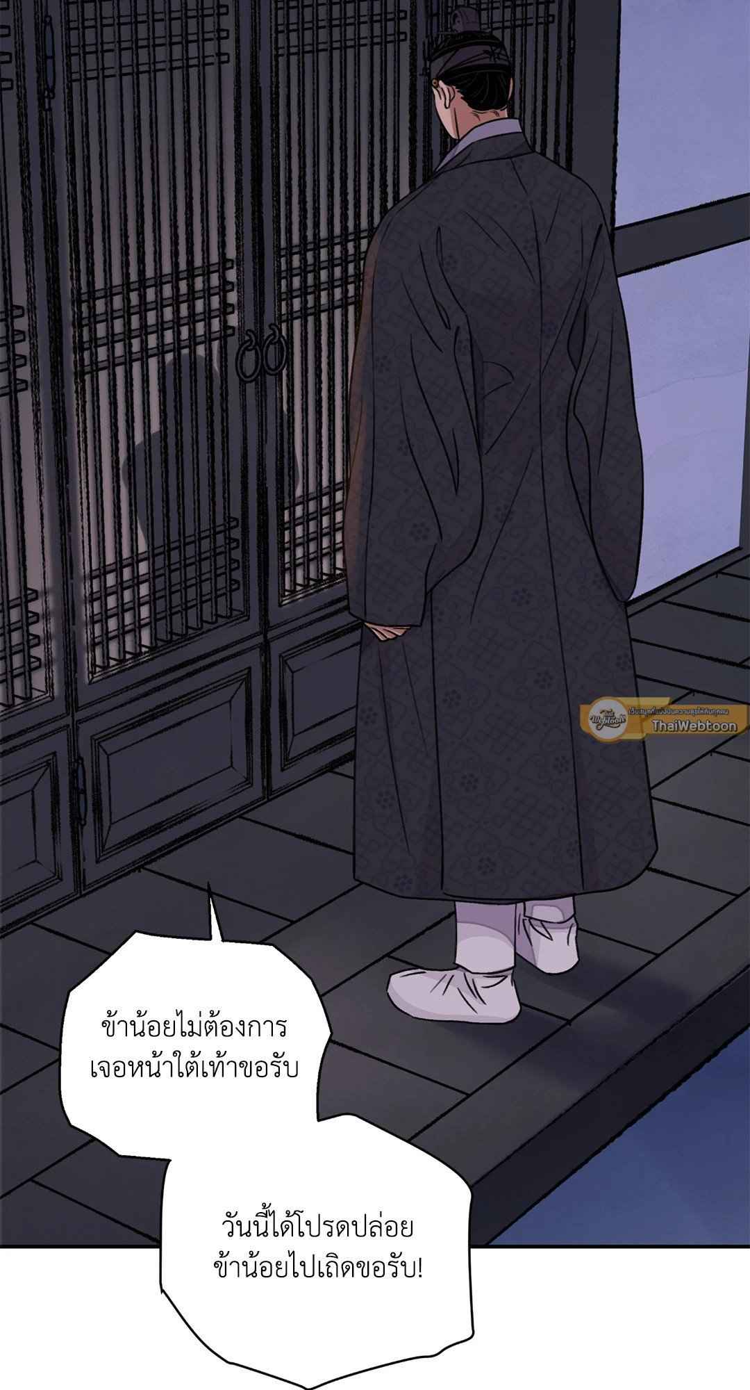 บุปผาซ่อนดาบ ตอนที่ 33 (23)