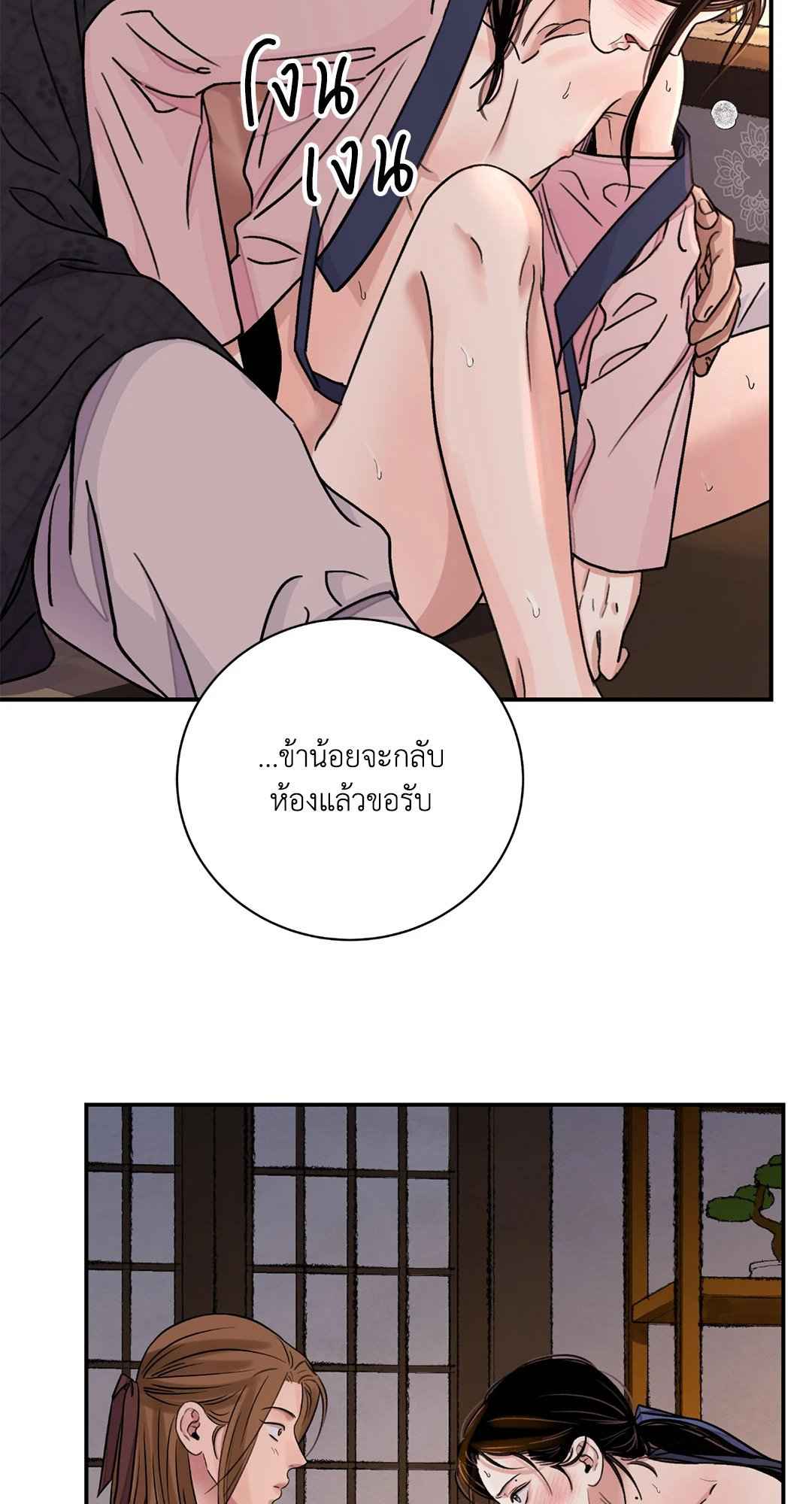 บุปผาซ่อนดาบ ตอนที่ 33 (3)