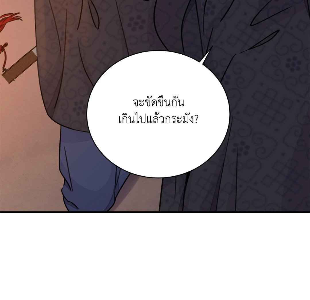 บุปผาซ่อนดาบ ตอนที่ 33 (34)