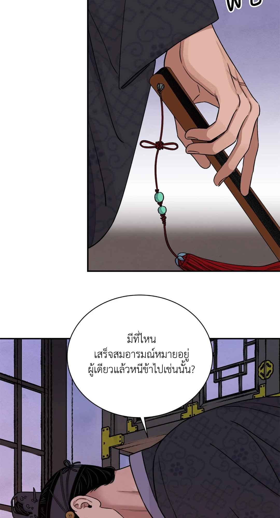 บุปผาซ่อนดาบ ตอนที่ 33 (36)