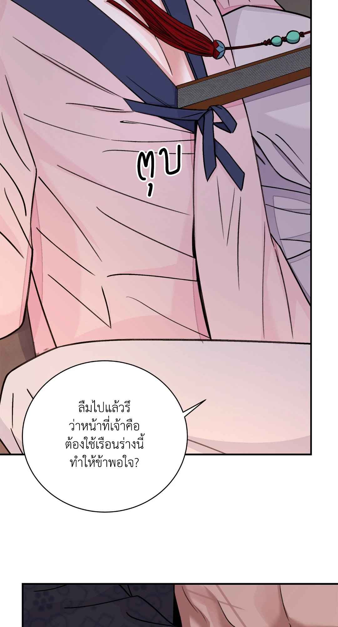 บุปผาซ่อนดาบ ตอนที่ 33 (38)