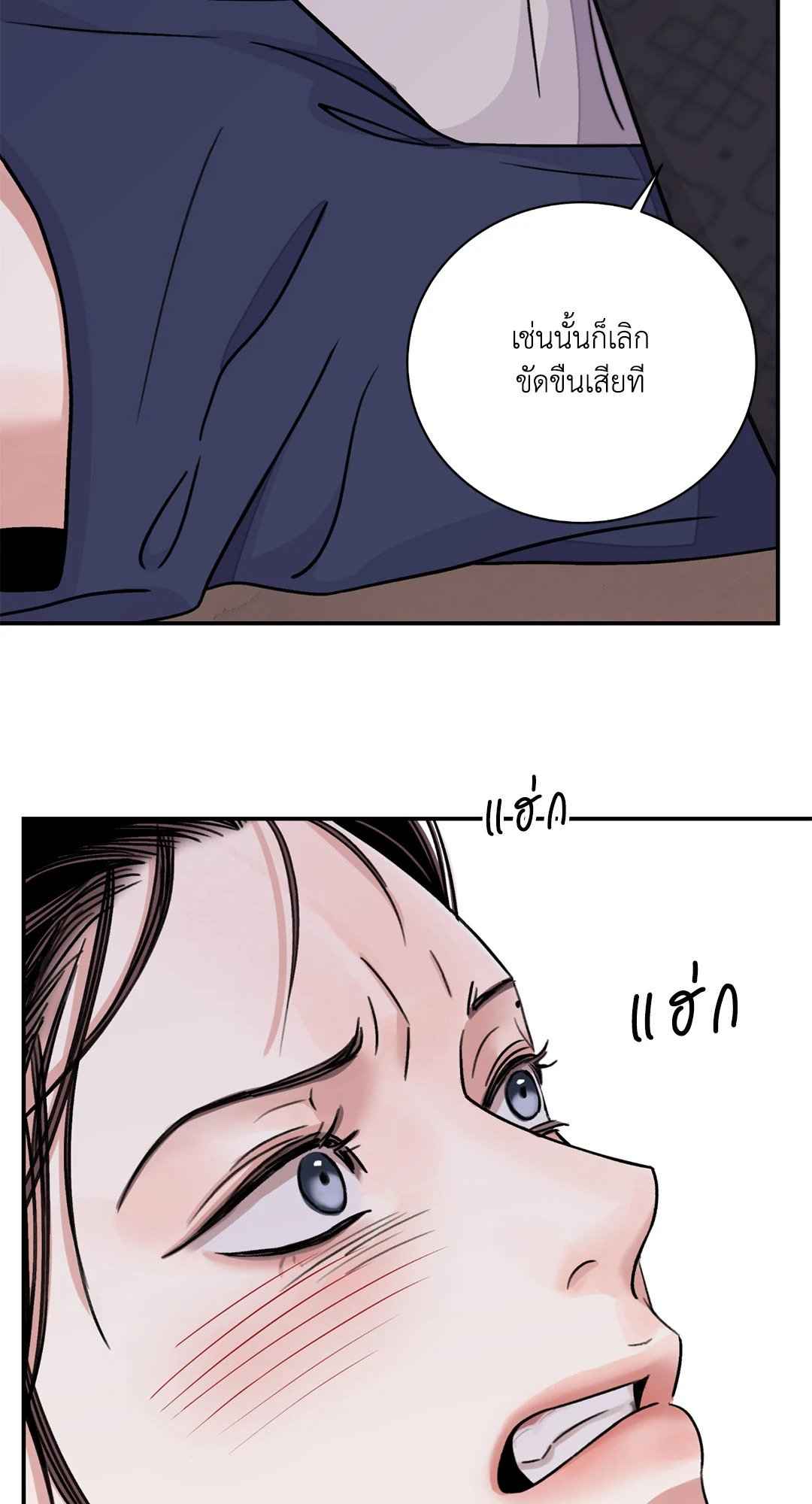 บุปผาซ่อนดาบ ตอนที่ 33 (47)