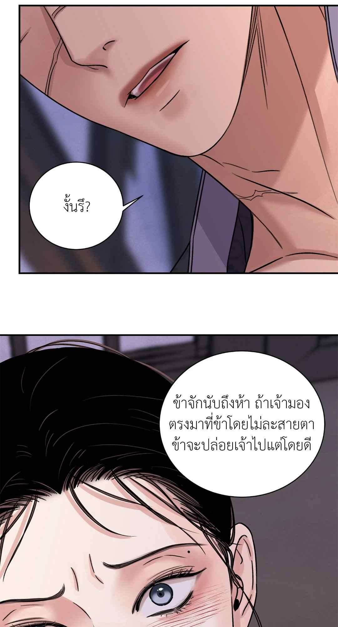 บุปผาซ่อนดาบ ตอนที่ 34 (19)