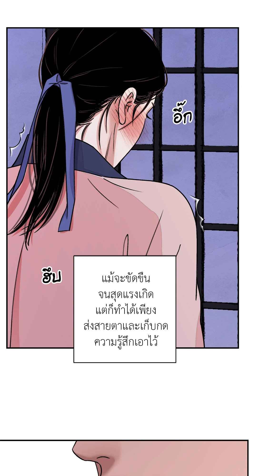 บุปผาซ่อนดาบ ตอนที่ 34 (33)