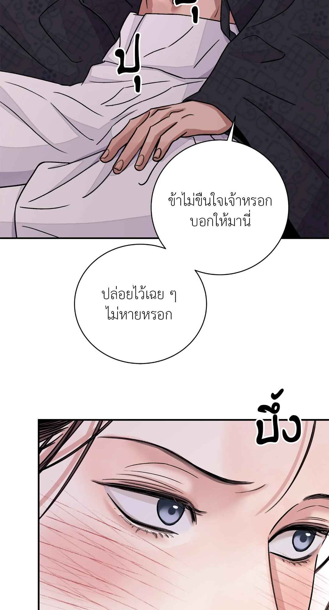 บุปผาซ่อนดาบ ตอนที่ 34 (38)