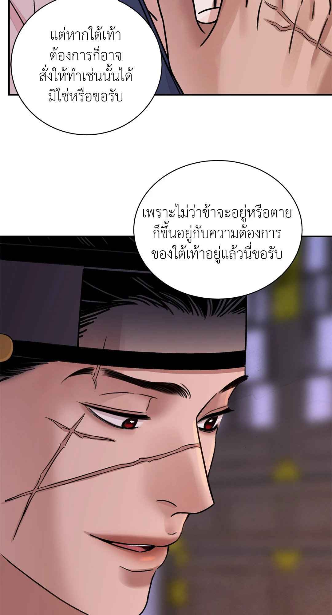 บุปผาซ่อนดาบ ตอนที่ 34 (45)