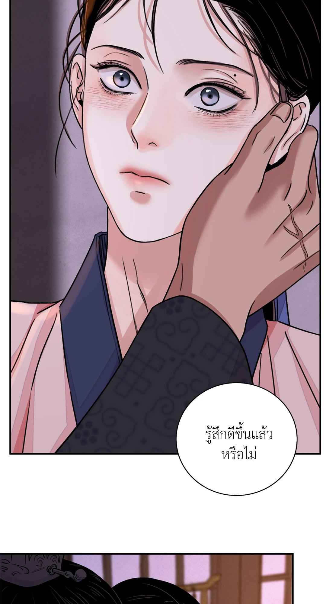 บุปผาซ่อนดาบ ตอนที่ 34 (50)