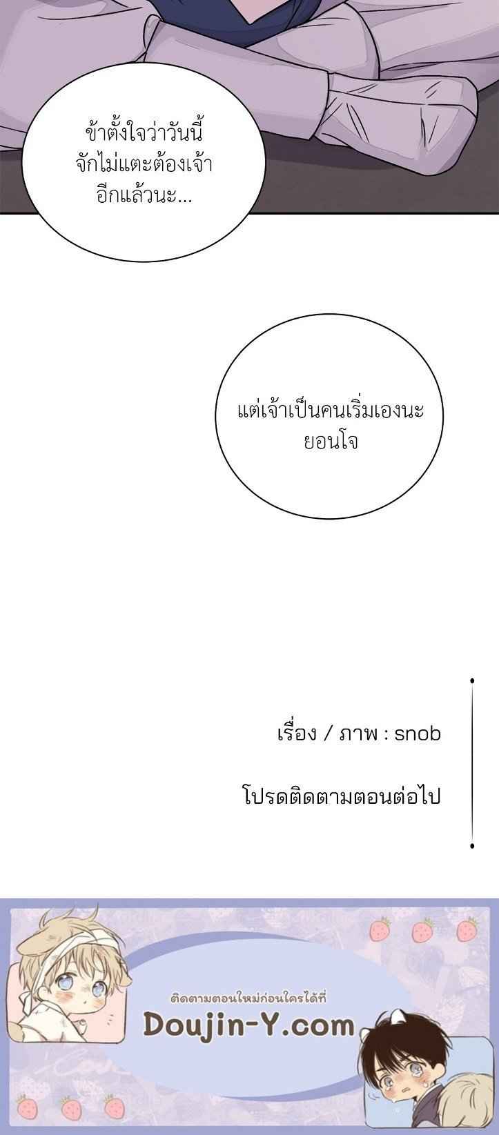 บุปผาซ่อนดาบ ตอนที่ 34 (63)