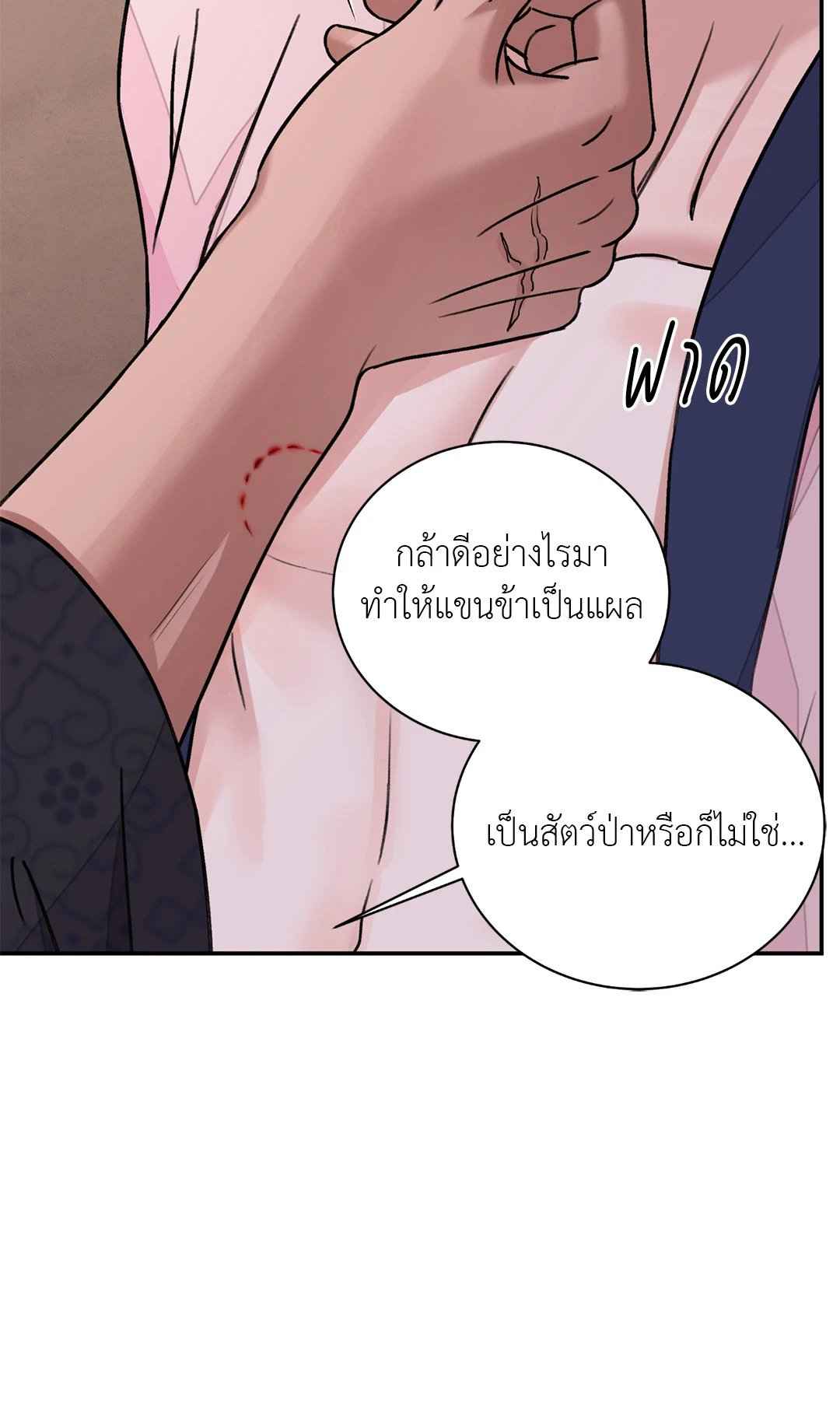 บุปผาซ่อนดาบ ตอนที่ 34 (8)