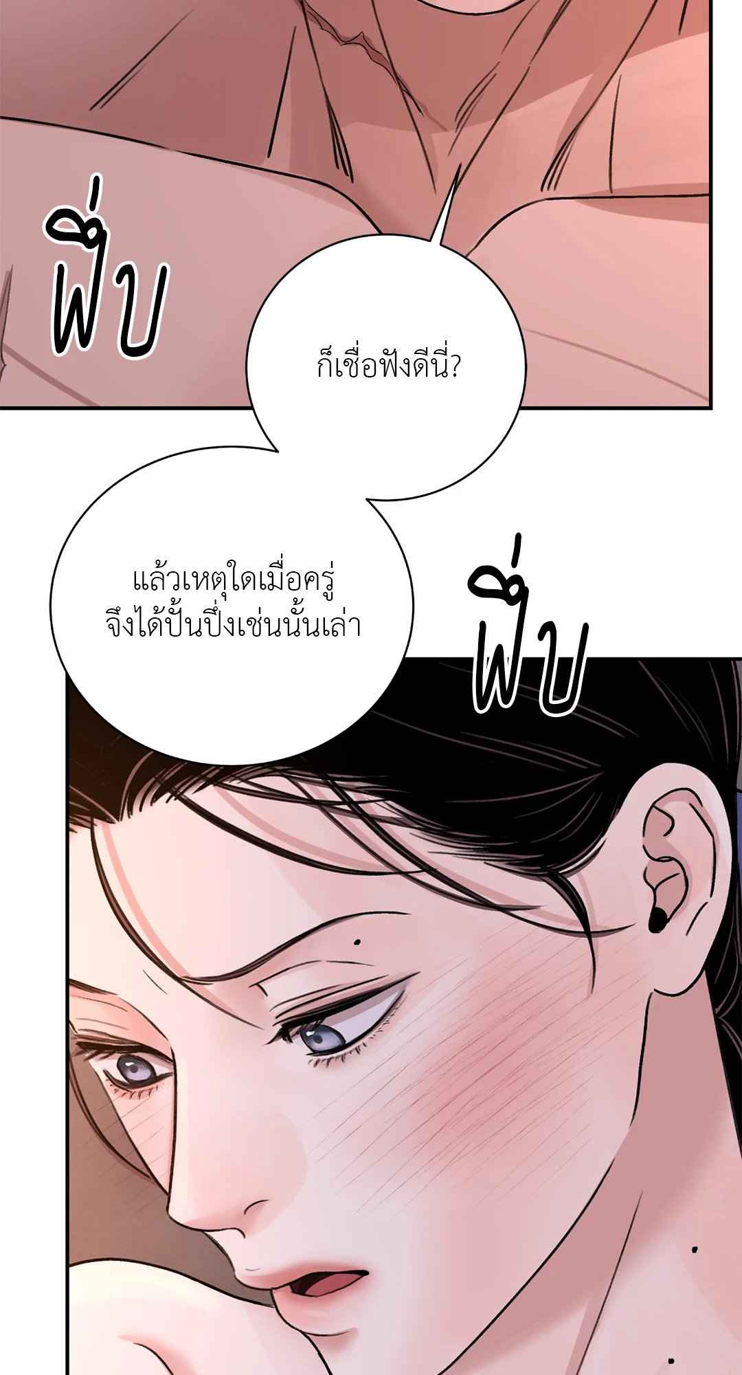 บุปผาซ่อนดาบ ตอนที่ 35 (28)