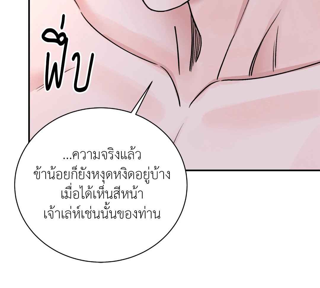 บุปผาซ่อนดาบ ตอนที่ 35 (29)