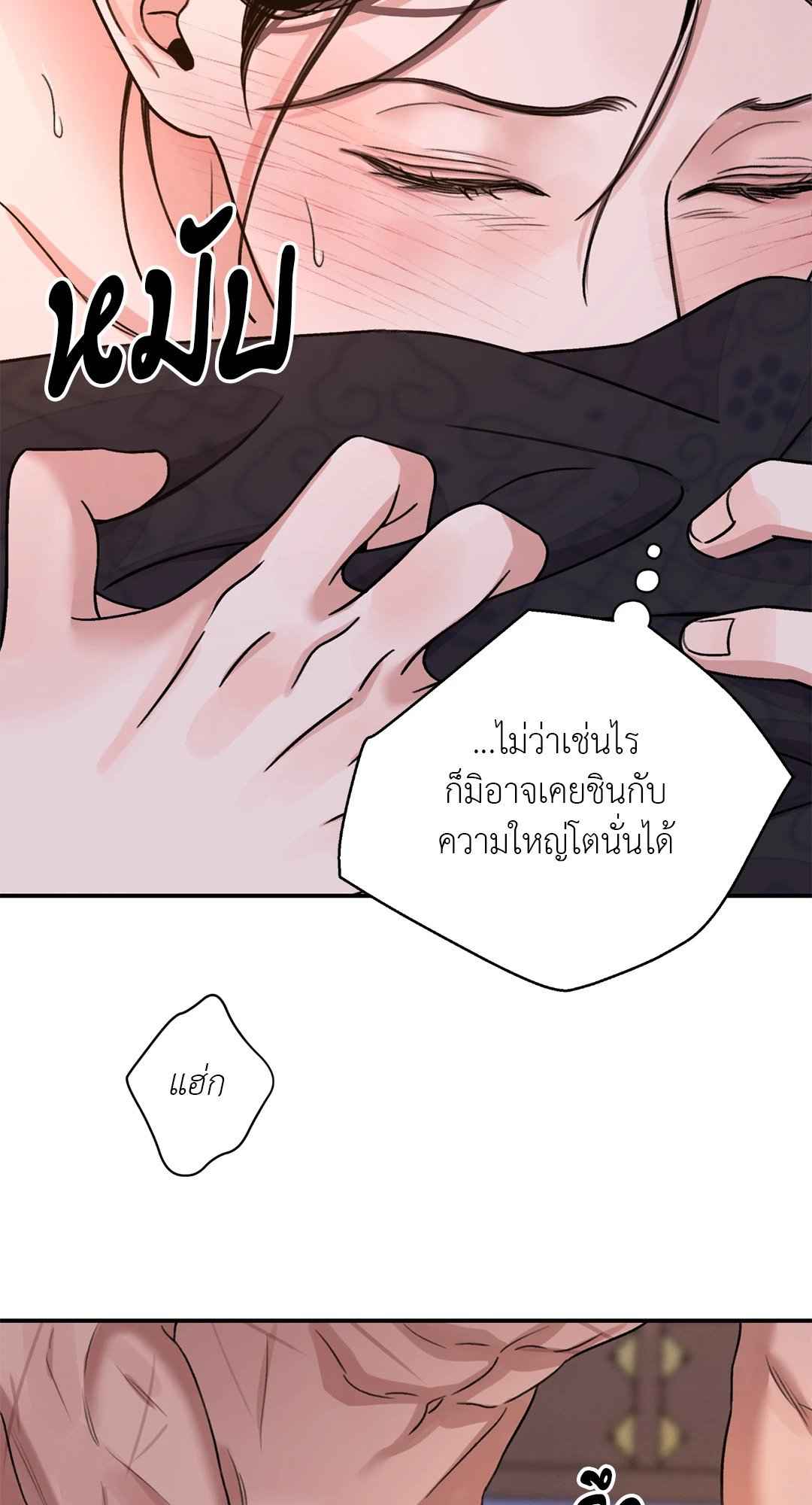 บุปผาซ่อนดาบ ตอนที่ 35 (38)