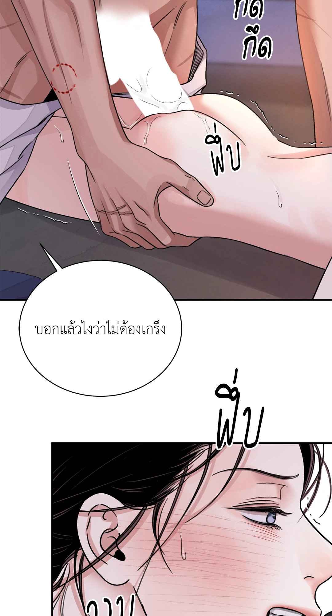 บุปผาซ่อนดาบ ตอนที่ 35 (39)