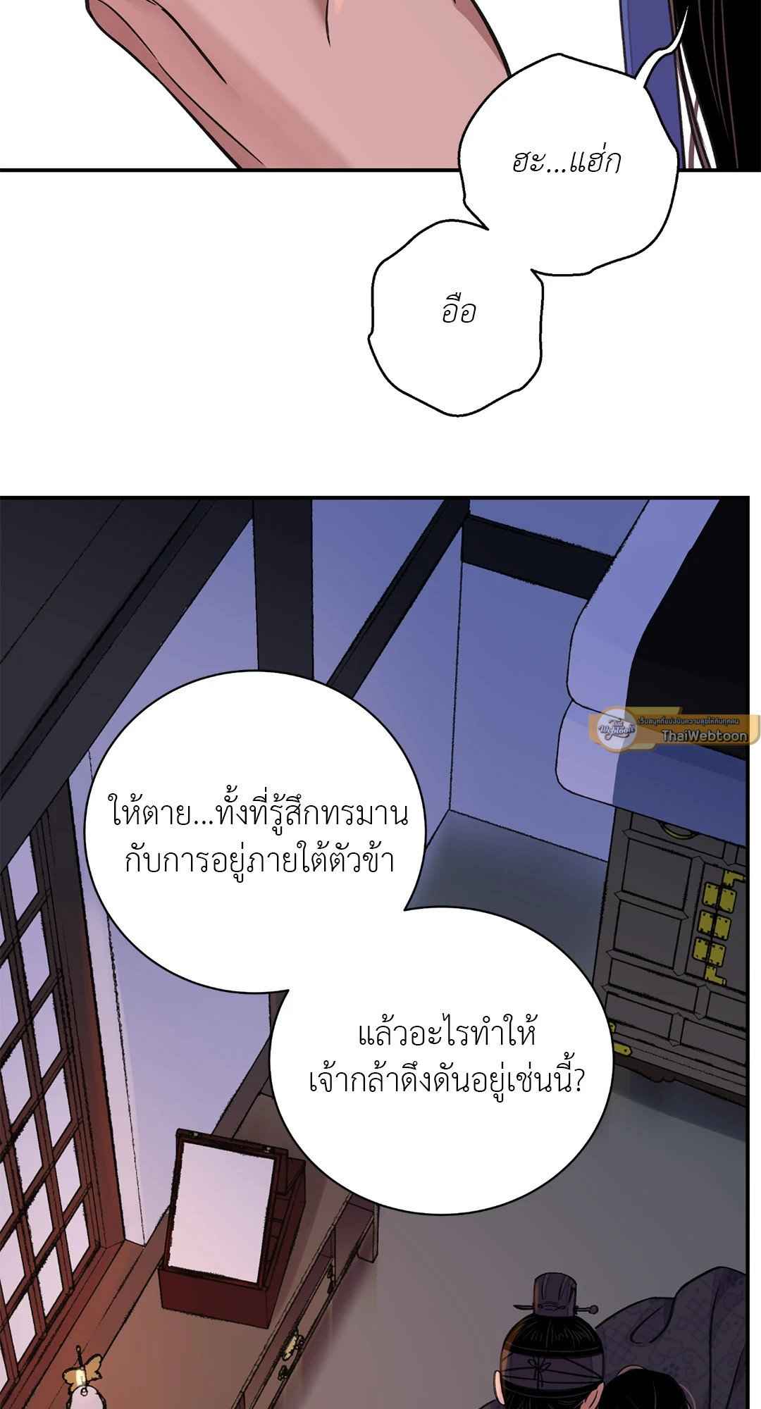 บุปผาซ่อนดาบ ตอนที่ 36 (10)