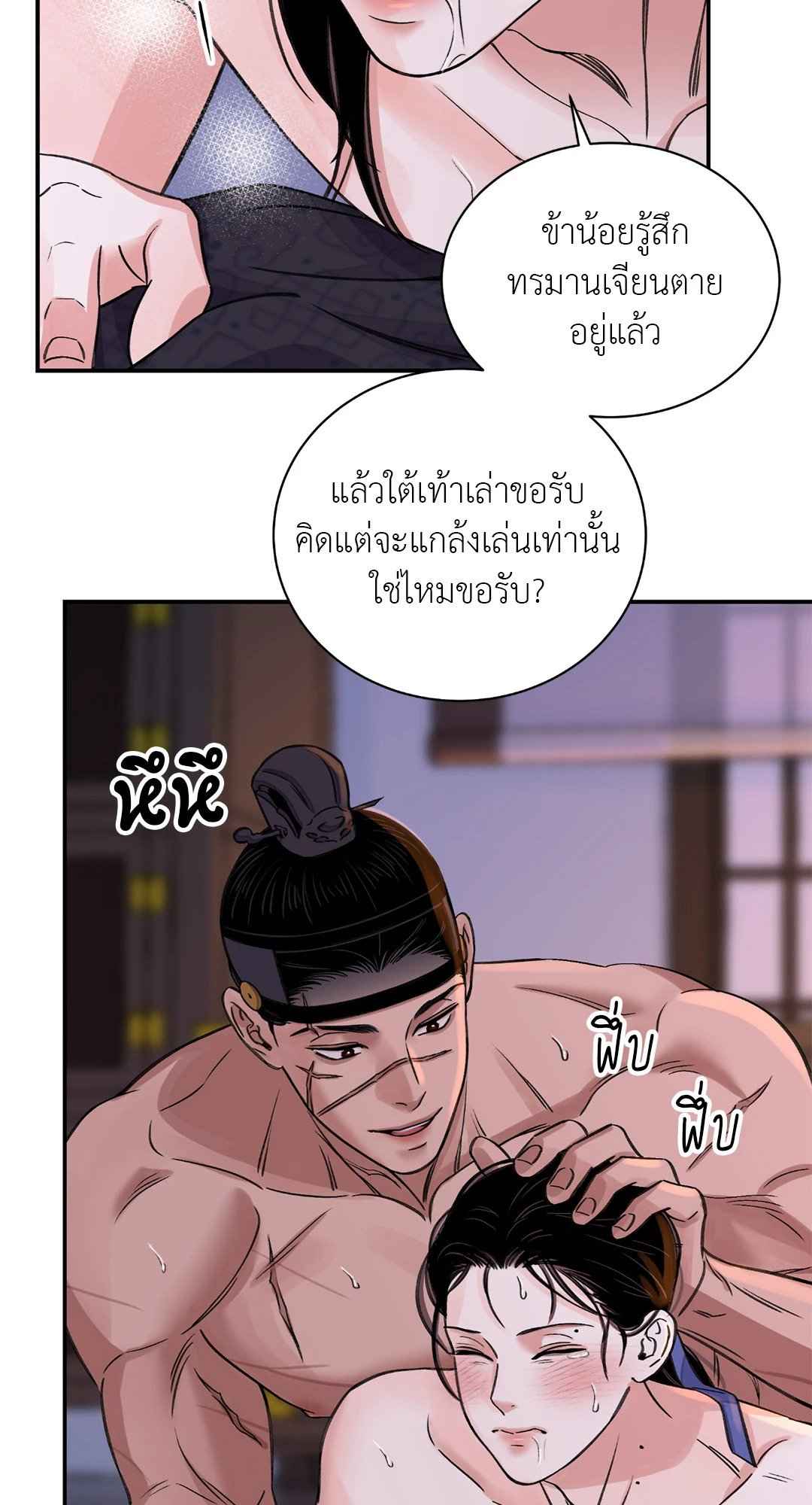 บุปผาซ่อนดาบ ตอนที่ 36 (12)