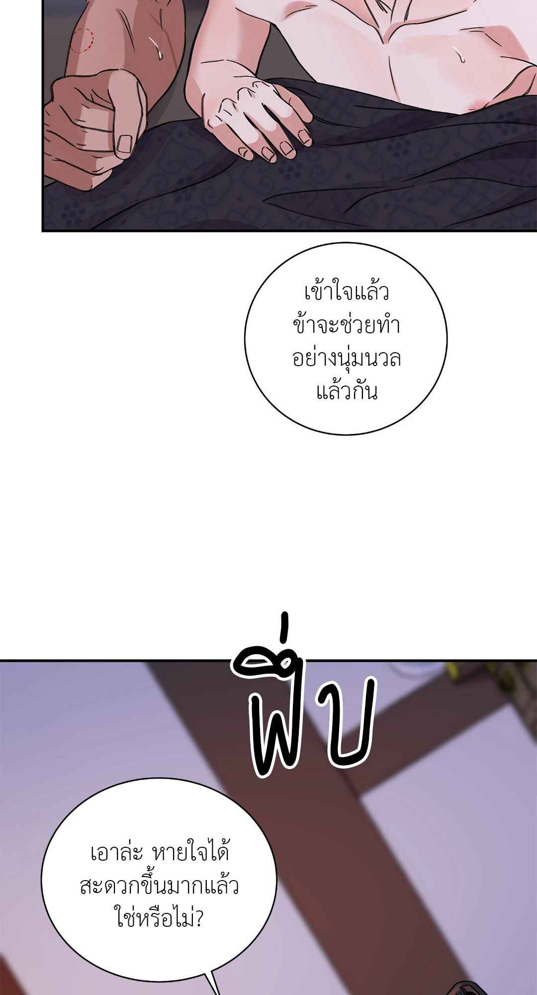 บุปผาซ่อนดาบ ตอนที่ 36 (13)