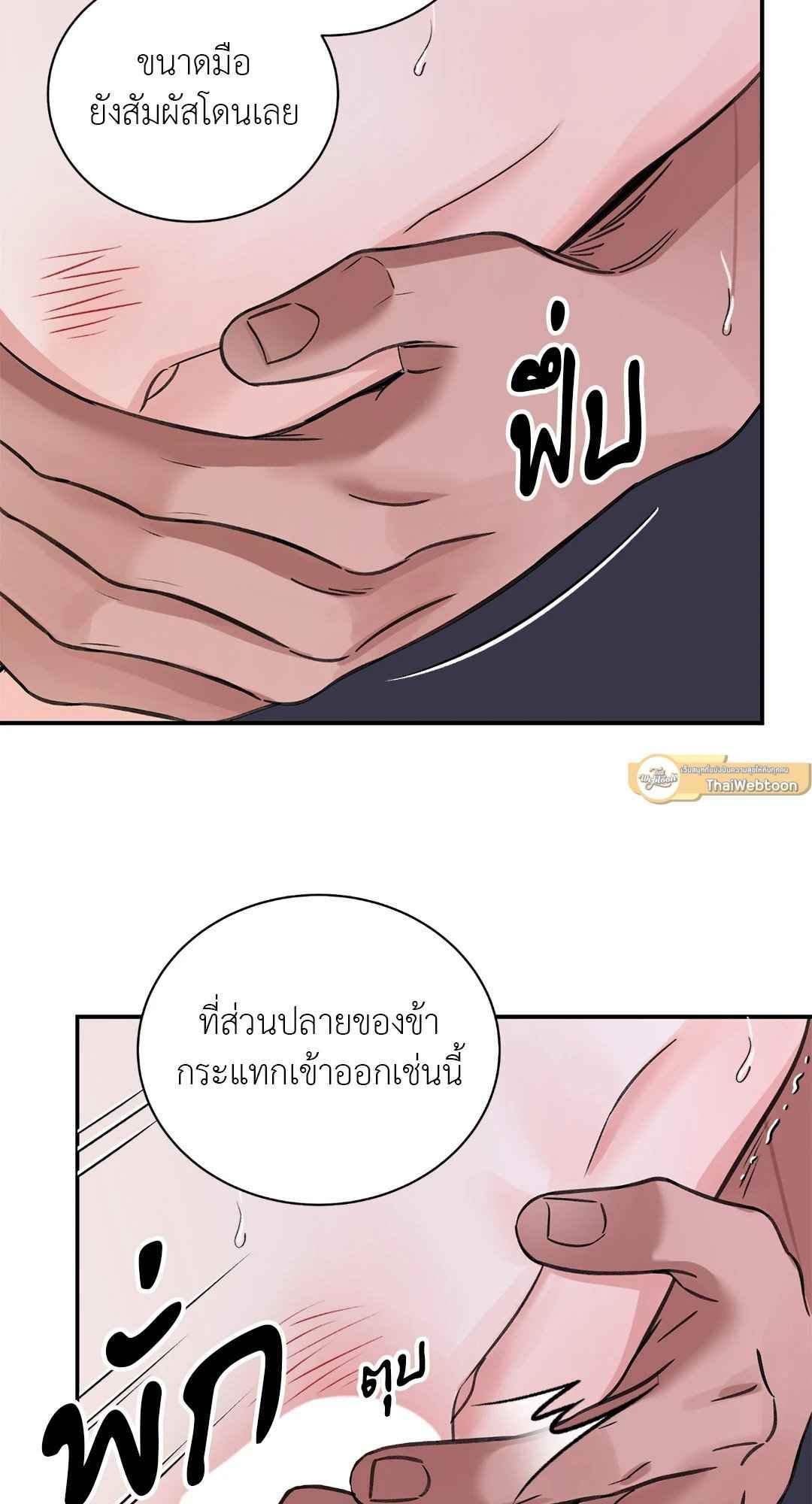 บุปผาซ่อนดาบ ตอนที่ 36 (17)