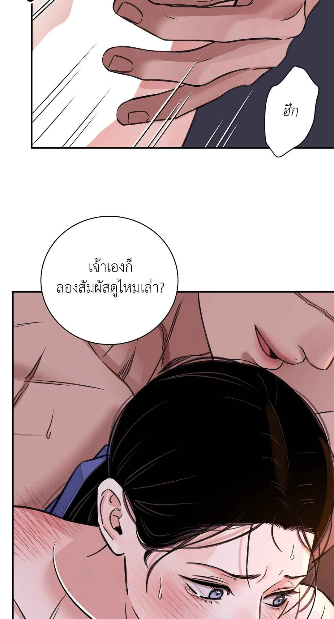 บุปผาซ่อนดาบ ตอนที่ 36 (18)