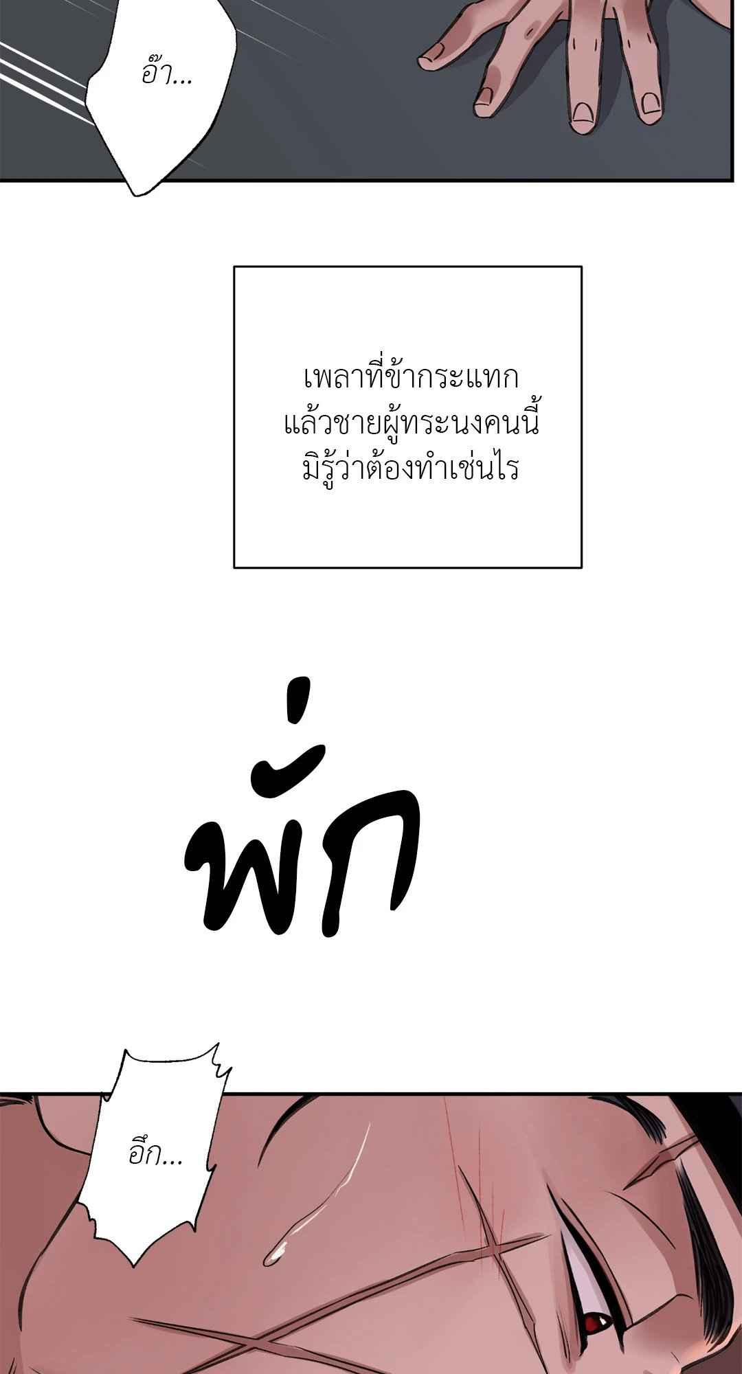 บุปผาซ่อนดาบ ตอนที่ 36 (29)