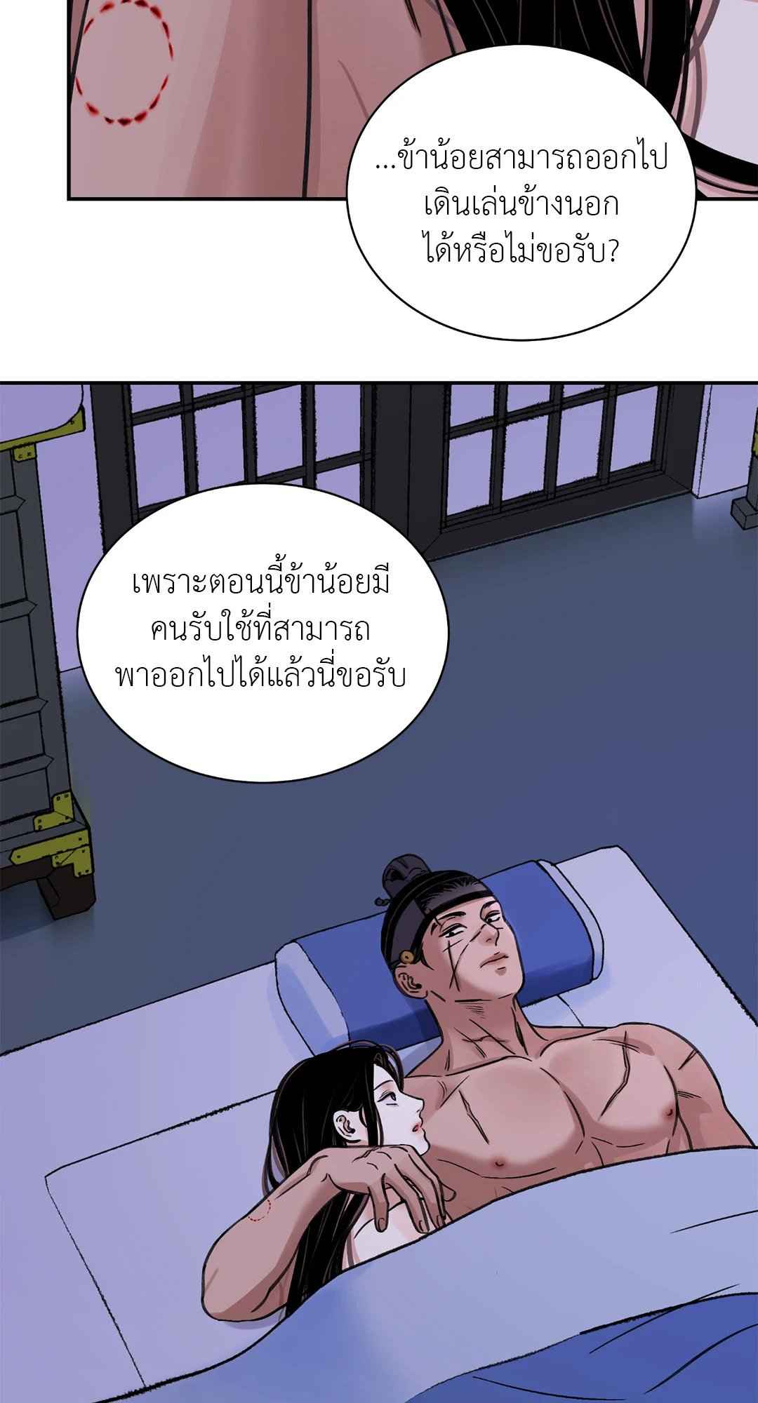 บุปผาซ่อนดาบ ตอนที่ 36 (49)