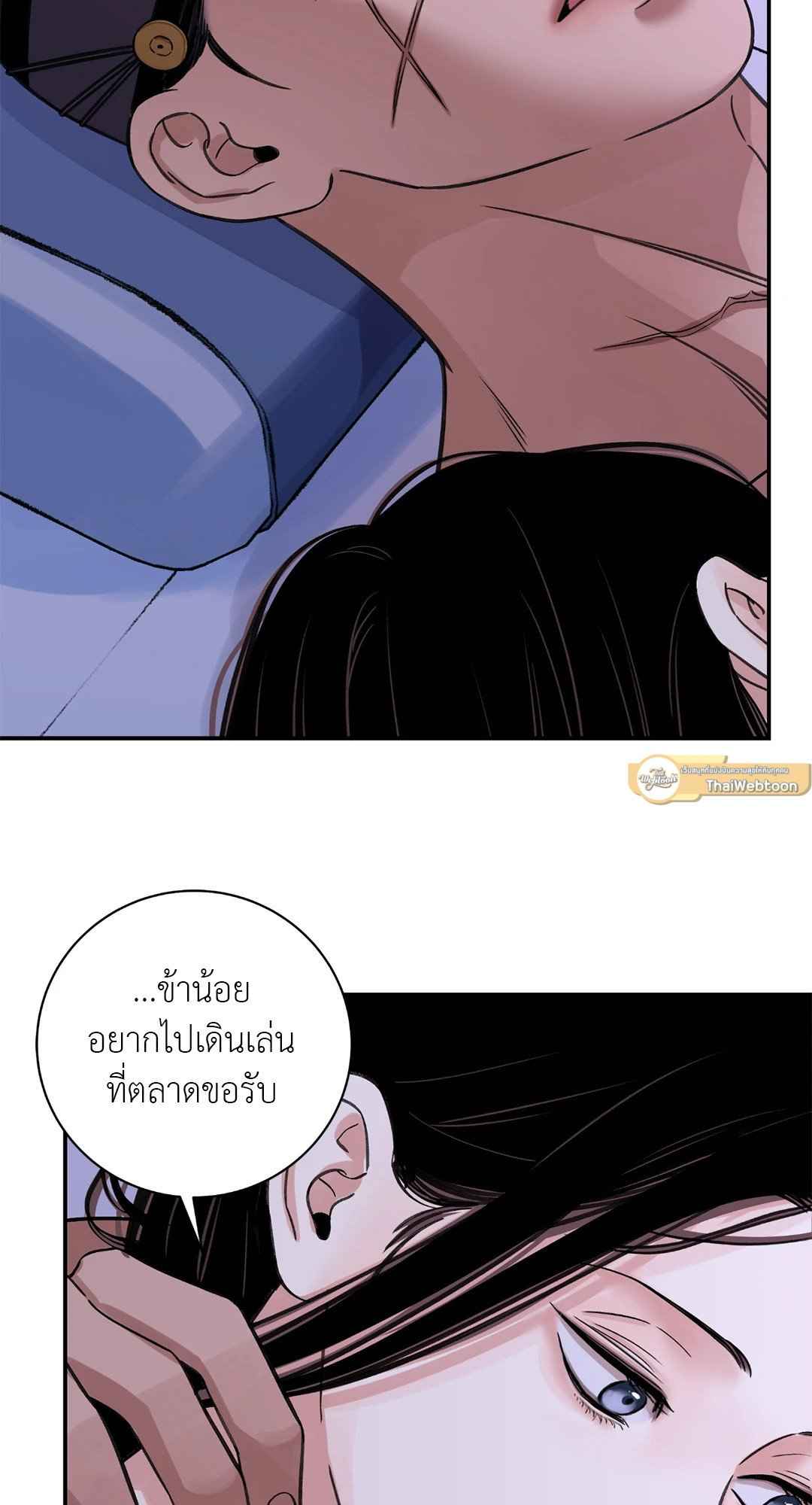 บุปผาซ่อนดาบ ตอนที่ 36 (51)