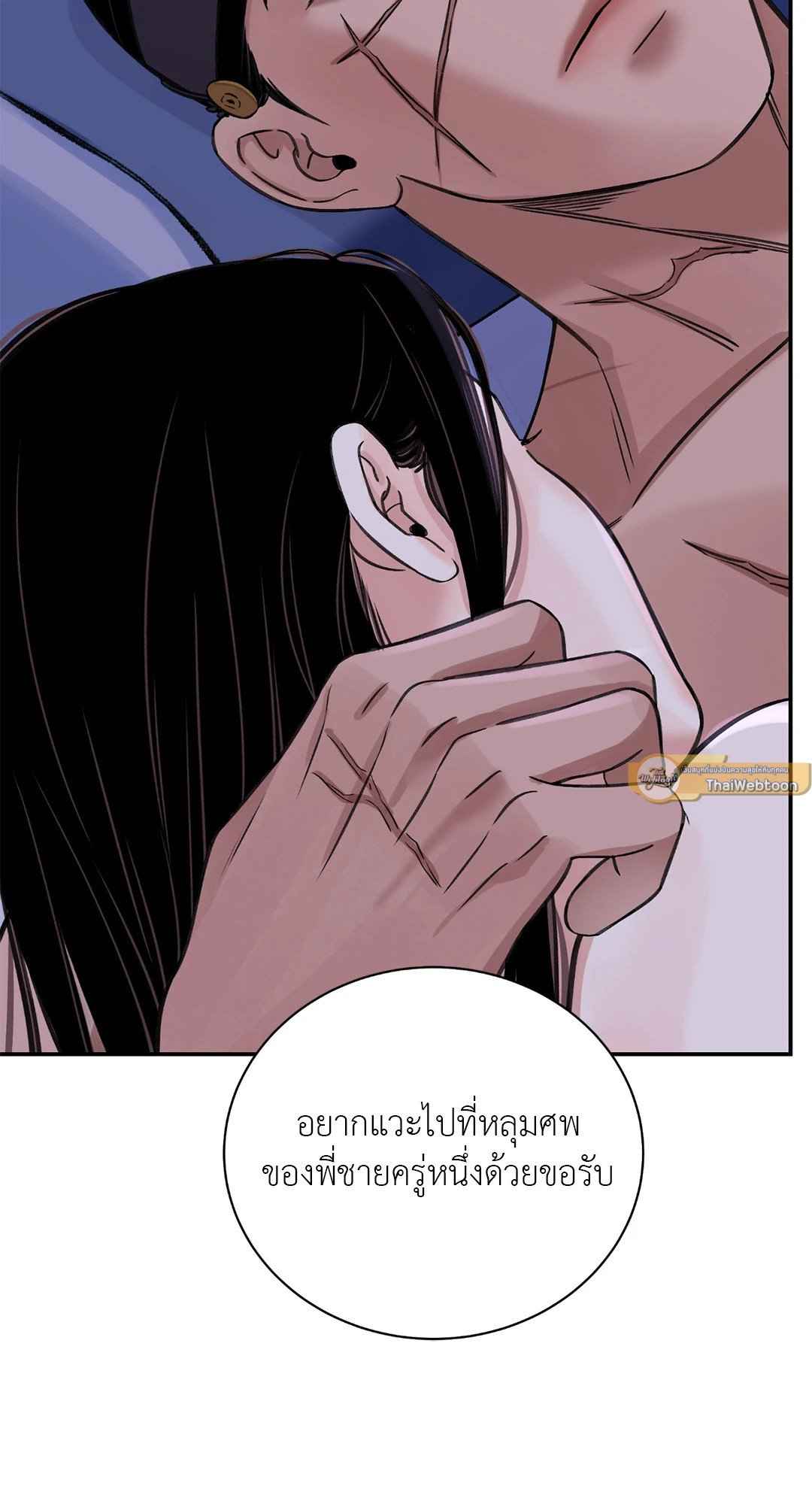 บุปผาซ่อนดาบ ตอนที่ 36 (53)