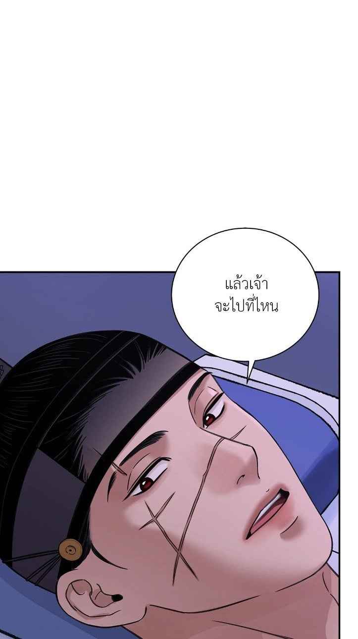 บุปผาซ่อนดาบ ตอนที่ 37 (1)