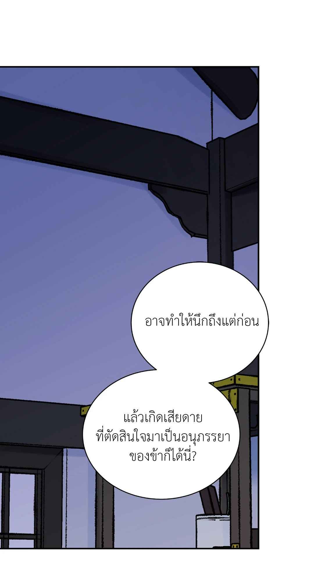 บุปผาซ่อนดาบ ตอนที่ 37 (16)