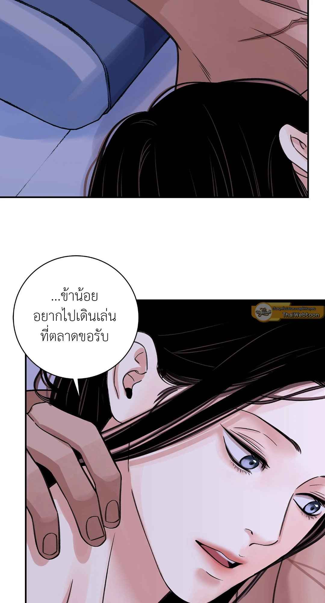 บุปผาซ่อนดาบ ตอนที่ 37 (2)