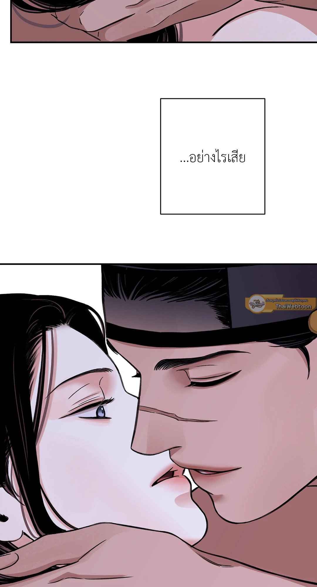 บุปผาซ่อนดาบ ตอนที่ 37 (22)